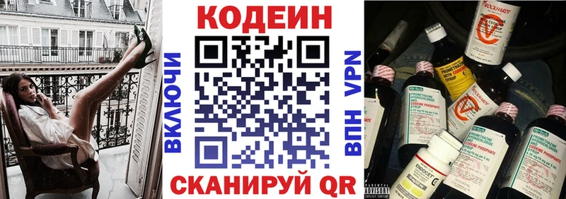 Кодеиновый сироп Lean Purple Drank  Сорск 
