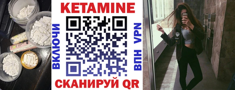 Кетамин ketamine  Сорск 