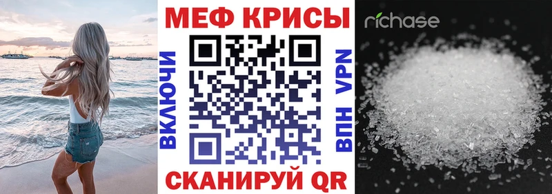 МЯУ-МЯУ mephedrone  Сорск 