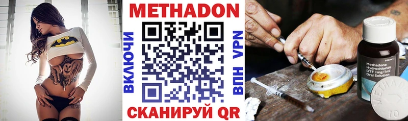 МЕТАДОН мёд  Сорск 